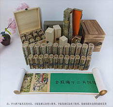 津南春画全集之金瓶梅绘画24手卷